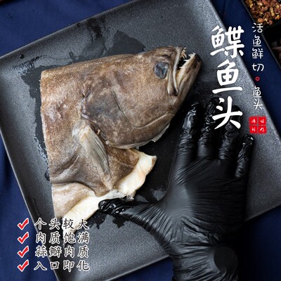 闹妈海鲜舟山鲽鱼鱼头