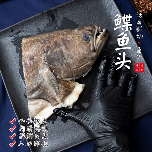 闹妈海鲜舟山鲽鱼鱼头