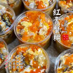 【闹妈】舟山红膏蟹糊腌制即食 350g/瓶  拍2件包邮（ 除偏远）