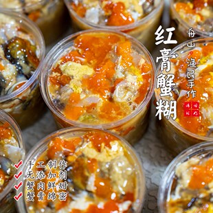 【闹妈】舟山红膏蟹糊腌制即食 350g/瓶  拍2件包邮（ 除偏远）