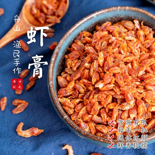 海虾膏颗颗精华一年一批
