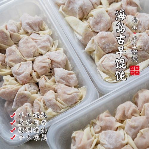 薄如蝉翼入口即化舟山老弄堂馄饨