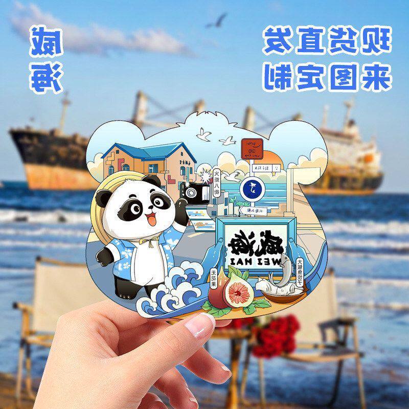 山东威海冰箱贴旅游猫头山文创礼品火炬八街打卡布鲁维斯号现货