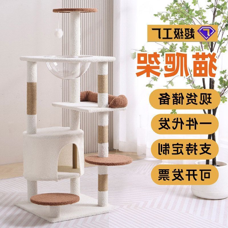 猫爬架大猫专用猫架毛绒制品逗