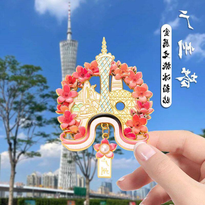 广州文创小蛮腰中国风磁吸冰箱贴3D立体金属浮雕花瓣旅游纪念品