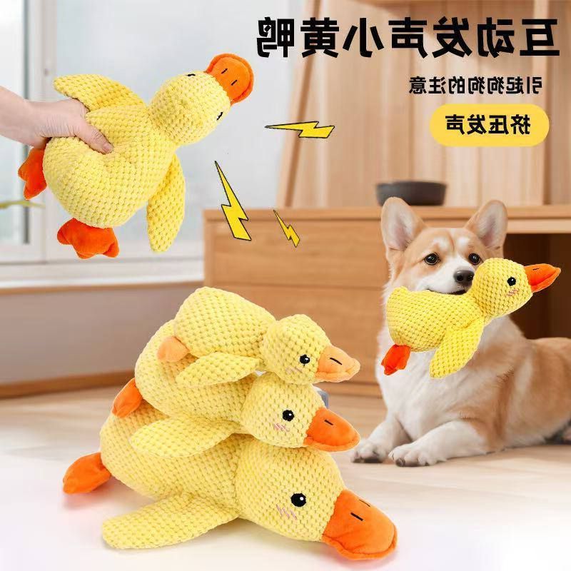 狗狗毛绒玩具耐咬陪睡鸭发声狗