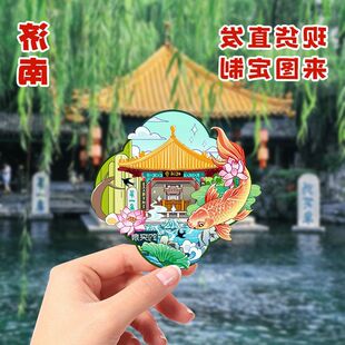 济南超然楼文创木质国潮冰箱贴趵突泉大明湖黑虎泉旅游纪念品
