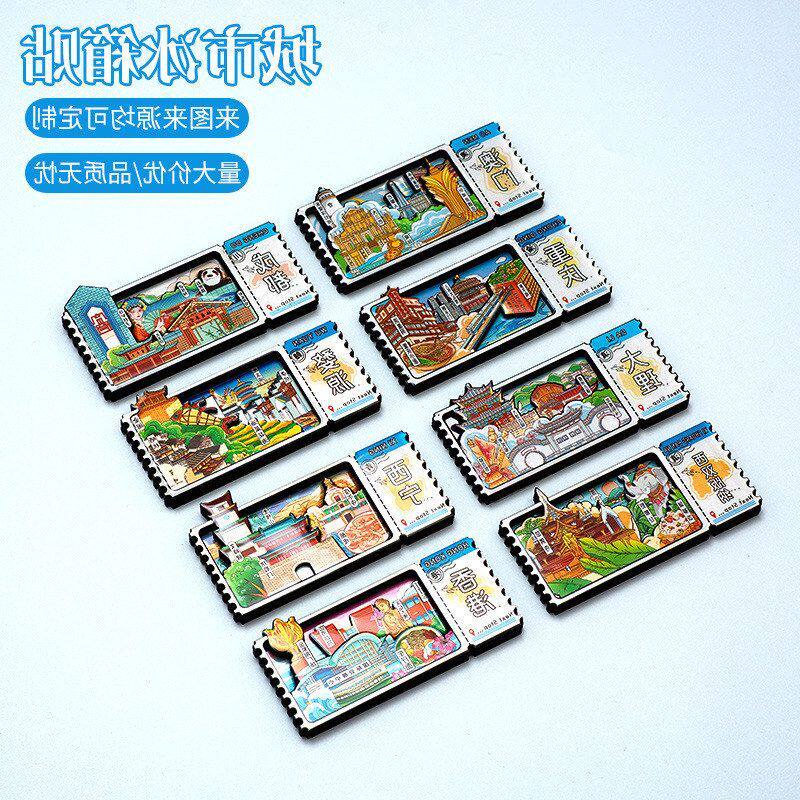 票根冰箱贴城市磁吸贴哈尔滨重庆成都云南盲袋旅游文创店文创潮流