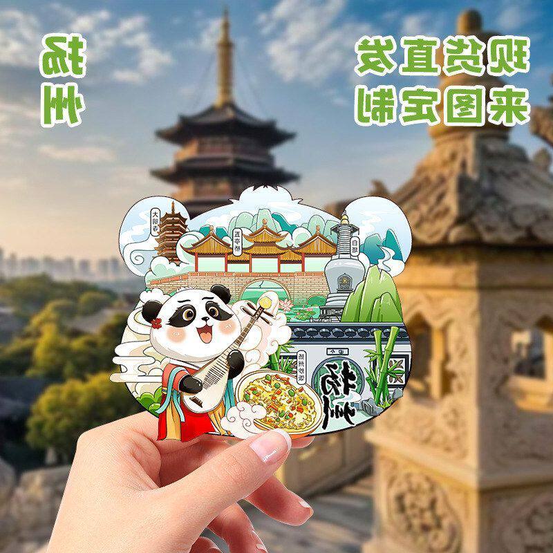 扬州木质冰箱贴磁吸旅游纪念瘦西湖何园个园打卡文创礼品现货批发