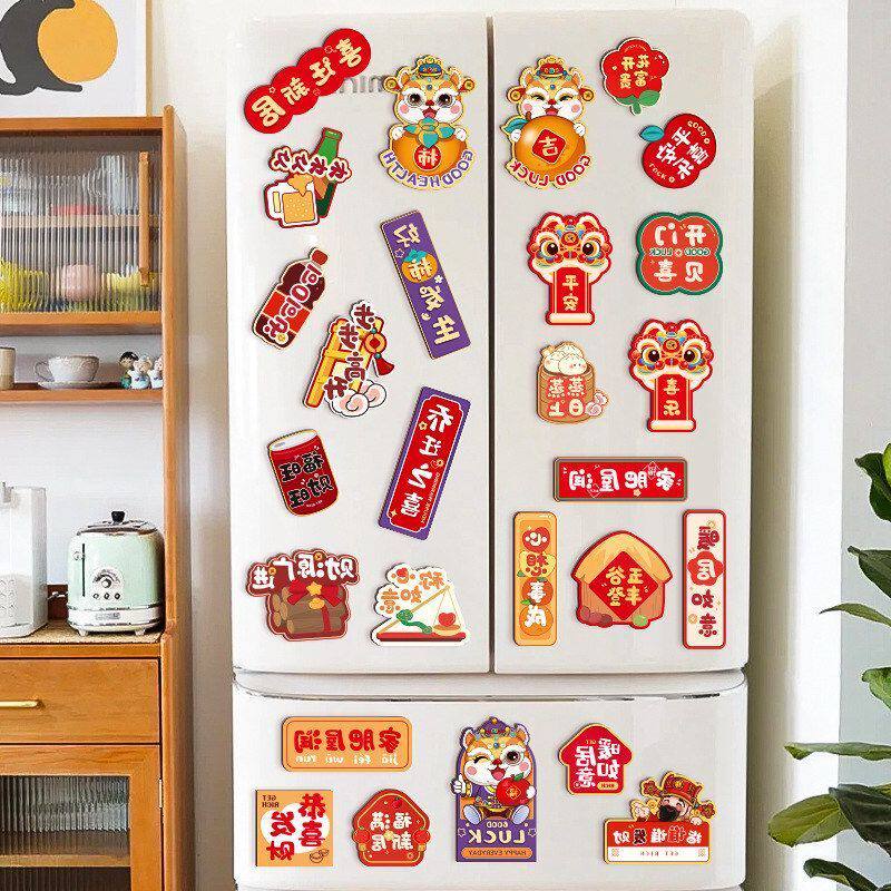 乔迁之喜磁吸冰箱贴新居布置客厅场景挂饰装饰批发乔迁用品大全