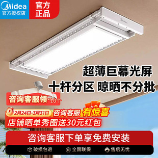 电动晾衣架阳台家用自动升降智能晾衣机隐形伸缩晾衣杆D35max 美