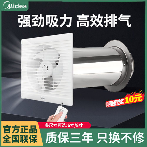 美的一体式穿墙管道换气扇