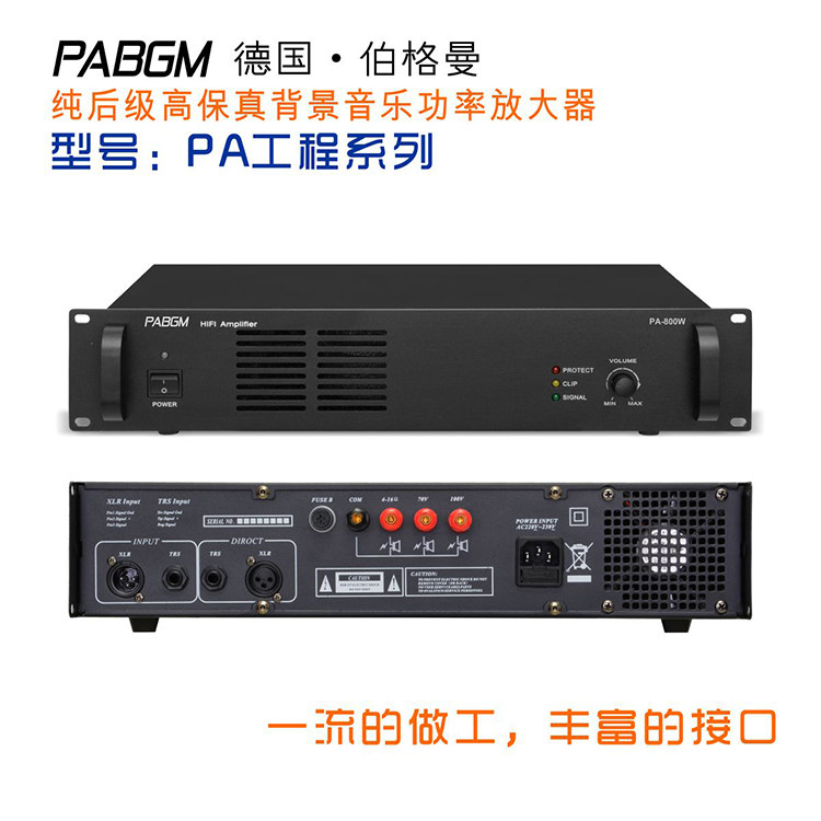 240W300W500W650W定压纯功放 纯后级功率放大器 公共广播空放