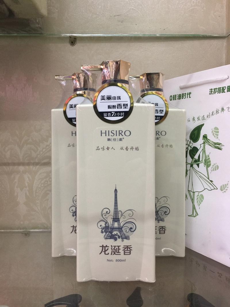 实体店同售 正品韩仕柔 龙涎香角蛋白还原 丝滑素 护发素