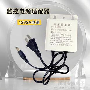 举世物联12V2A电源适配器监控摄像头专用电源变压器