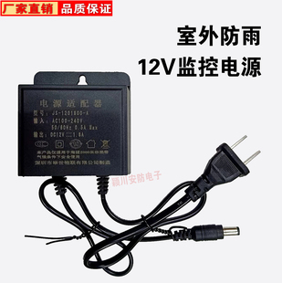 监控电源适配器摄像头12V2A供电室外防雨电源