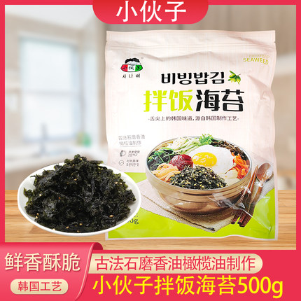 小伙子韩式拌饭海苔碎500g*10韩国料理炸拌石锅拌饭即食饭团商用