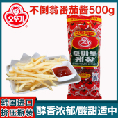 不倒翁番茄酱家用500g拌饭酱奥土基番茄沙司挤压瓶薯条手抓饼酱料