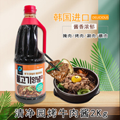 韩国进口清净园烤牛肉酱2Kg大容量商用腌制烤肉酱料烧烤调味料