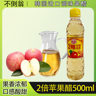 进口不倒翁2倍苹果醋500ml寿司紫菜包饭寿司拌菜苹果醋 韩国国原装