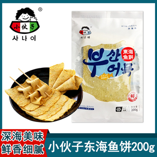 韩式甜不辣小伙子鱼饼韩式火锅韩国汤串炒年糕食材海鲜鱼饼片200g