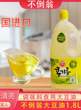 韩国进口不倒翁大豆油桶装餐饮专用食用油瓶装家用粮油调味1.8L