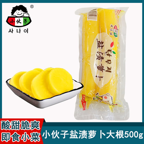 小伙子腌渍萝卜大根寿司材料食材