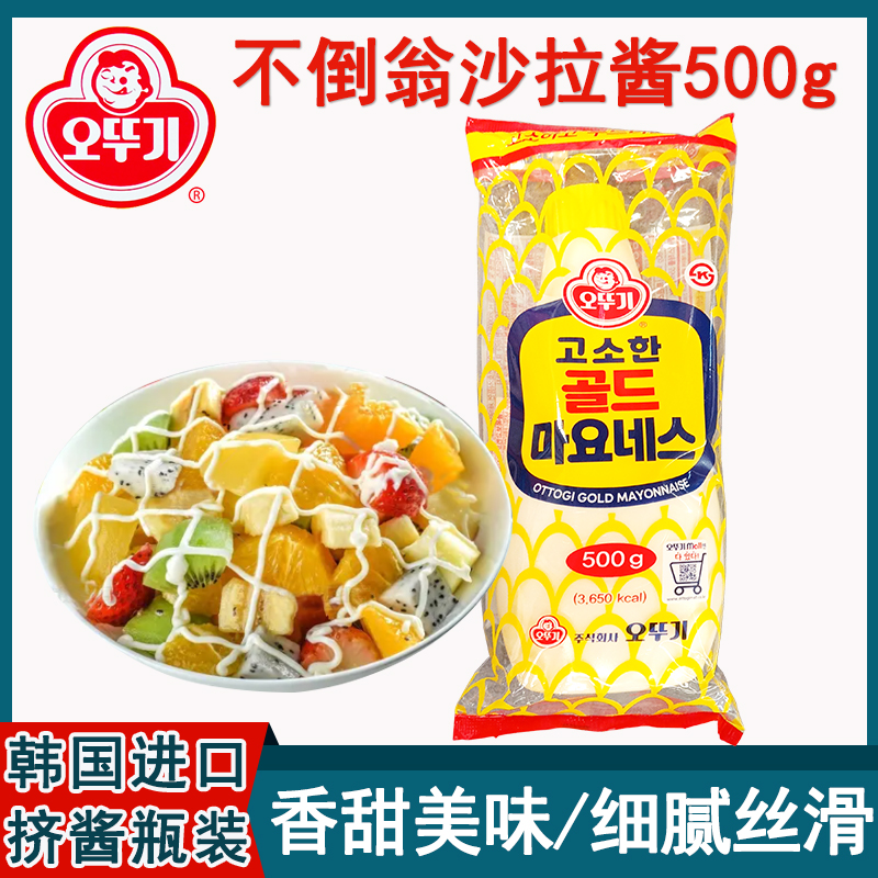 蛋黄酱沙拉酱韩国蛋黄酱不倒翁