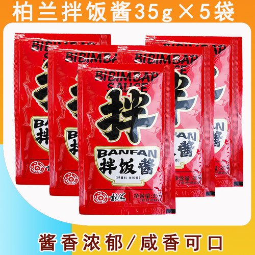 柏兰韩式拌饭酱甜辣酱35g小包装