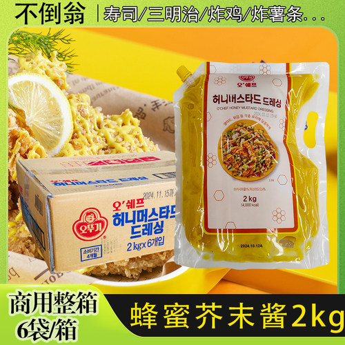 不倒翁韩国进口烘焙蜂蜜芥末酱