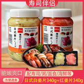 日式 生姜片寿司姜340g日料店同款 日本泡姜寿司嫩姜料理食材日料菜