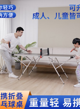 儿童乒乓球桌亲子互动神器