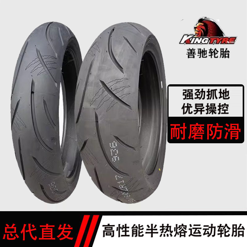 善驰K97半热熔真空子午线钢丝胎