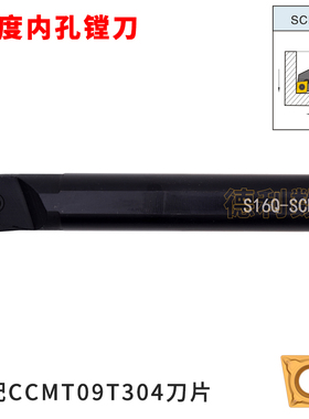 95度内孔数控刀杆S12M/S16Q/S20R/S25S/S32T-SCLCR09/SCLCL09