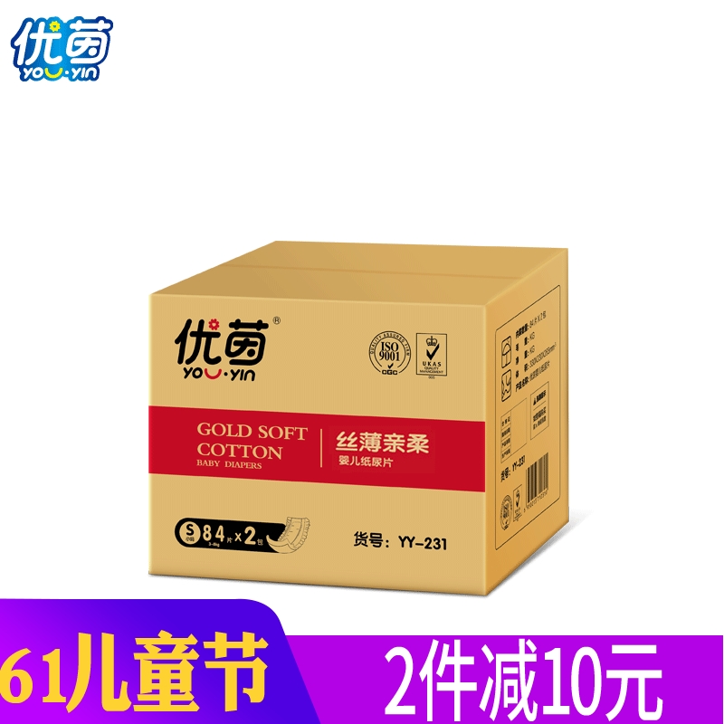 優茵絲薄親柔嬰兒紙尿片S168片超薄透氣寶寶新生兒尿不濕M/L/XL碼