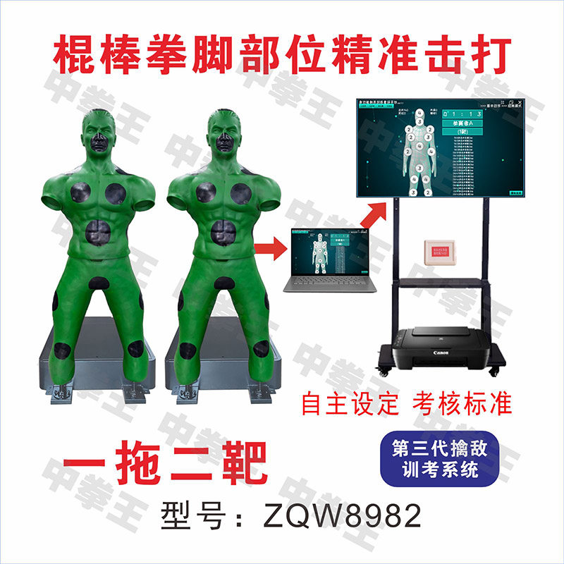 中拳王一拖二靶防爆棍盾牌训练考评系统搏击功力训练考评力量测试