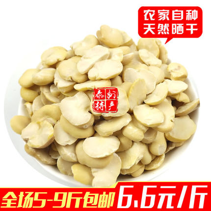 农家自种天然晒干去皮干蚕豆瓣胡豆片无壳生蚕豆瓣生胡豆瓣