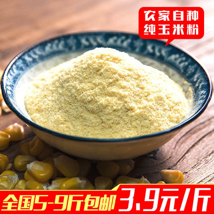 农家自种纯玉米粉泰兴玉米粯子粥粉天然绿色粗粮健康早餐粉杂粮粉