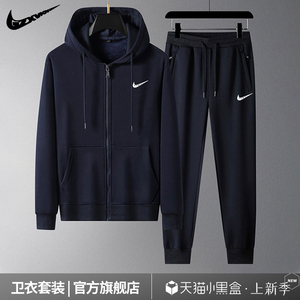 NK品牌纯棉运动套装男士2024春秋季开衫长袖连帽卫衣裤子两件套男