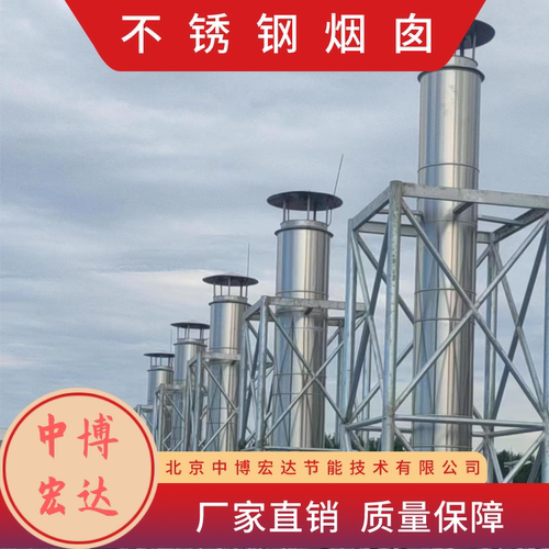 塔架式不锈钢保温烟囱管304烟筒不锈钢新建大烟囱