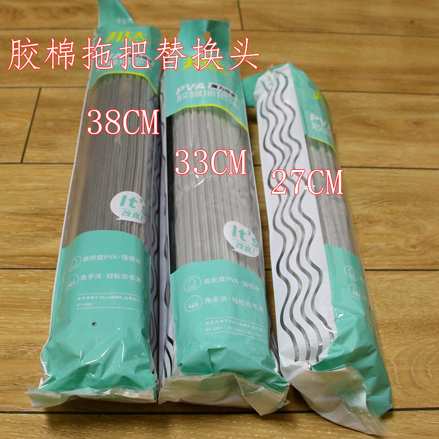 四螺丝海绵头滚轮邦太地拖胶棉头