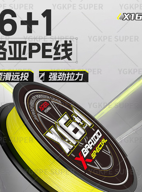 升级16编亮黄色pe线路亚主线海钓远投专用锚鱼顺滑强拉力耐磨巨物