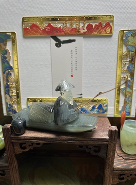 安意/岫玉渔翁得利太公垂钓摆件造景