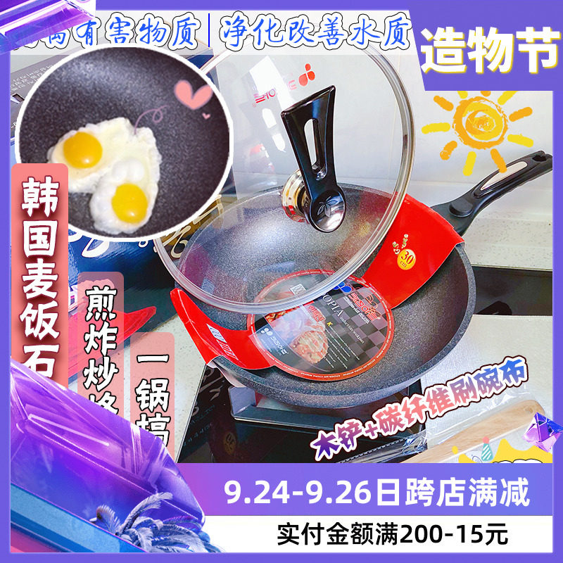 the republic of korea Imported quality goods Kitchen-art Maifanite non-stick cookware Lampblack Gas Electromagnetic furnace currency Wokin the Kitchen/Cooking utensils , Cooking utensils , Cookware/Pot/Kettle , Wok  category - from Buy2taobao.com to provide professional Taobao agent buy service