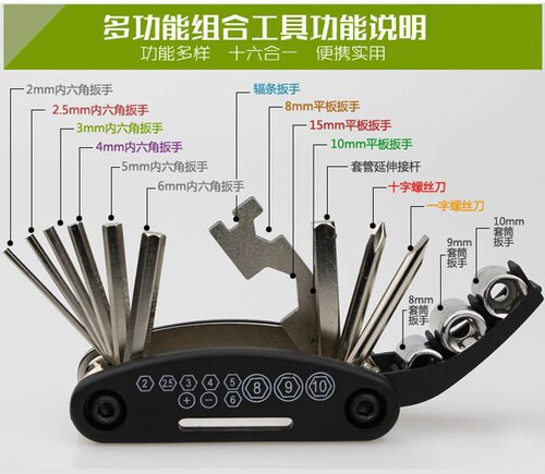 家用多功能组合式一字十字内六角套筒扳手16合一自行车修理工具 - 封面