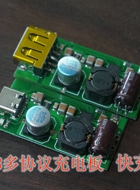 IP6518全协议快充板模块高通QC3.0 FCP联发科BC1.2PD三星苹果