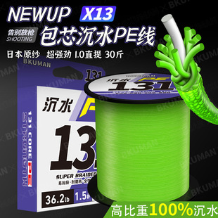 500米12+1高比重原丝路亚专用包芯沉水pe线远投超顺滑耐磨鱼线