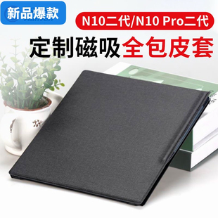 2025款汉王N10pro二代保护套N10二代保护壳智能休眠唤醒全包围