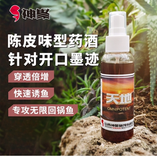 山西神聚麻团喷山楂味添加剂鲫鲤草鱼小药