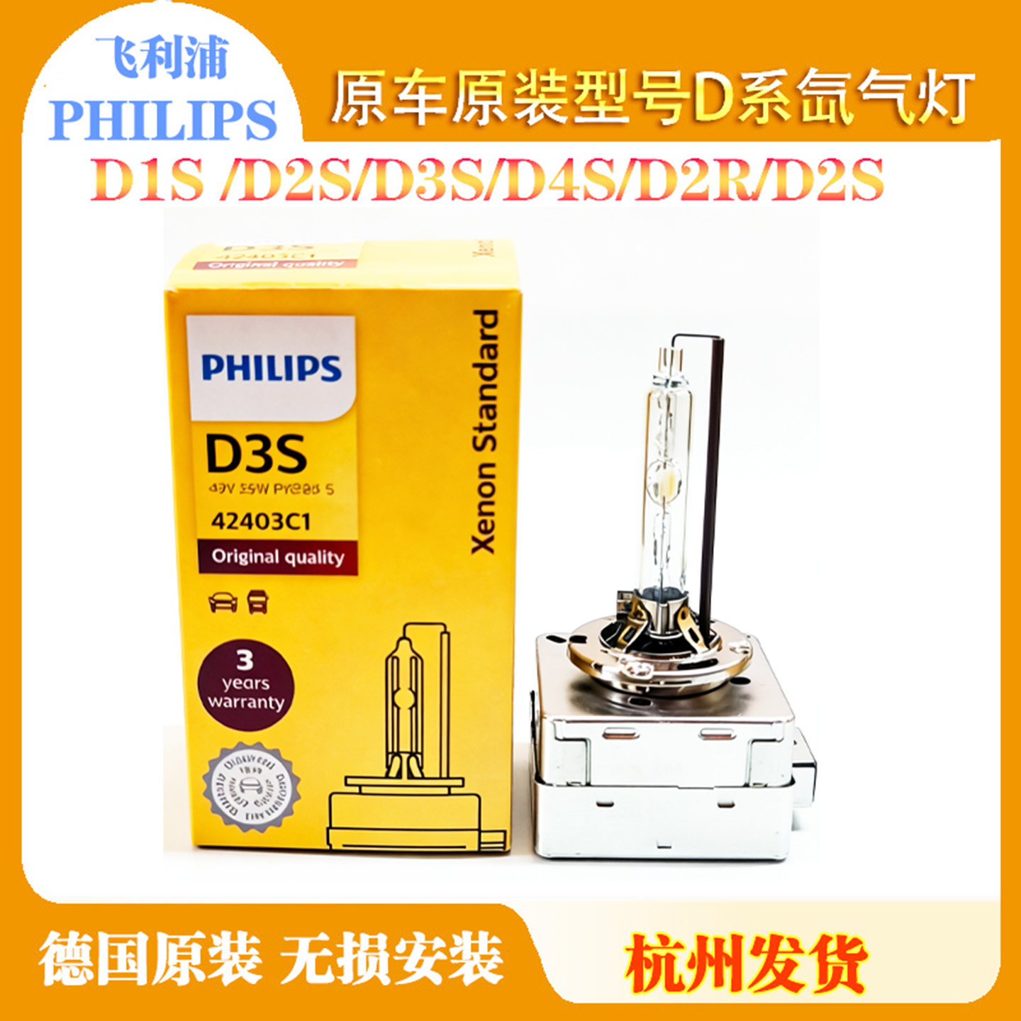 奔驰宝马奥迪原车氙气灯泡飞利浦